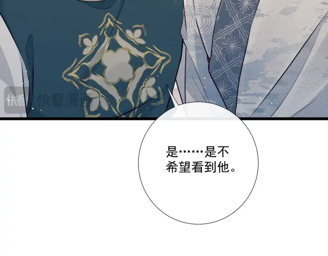 公子倾城 第27话 要出大事了？！ 第88页