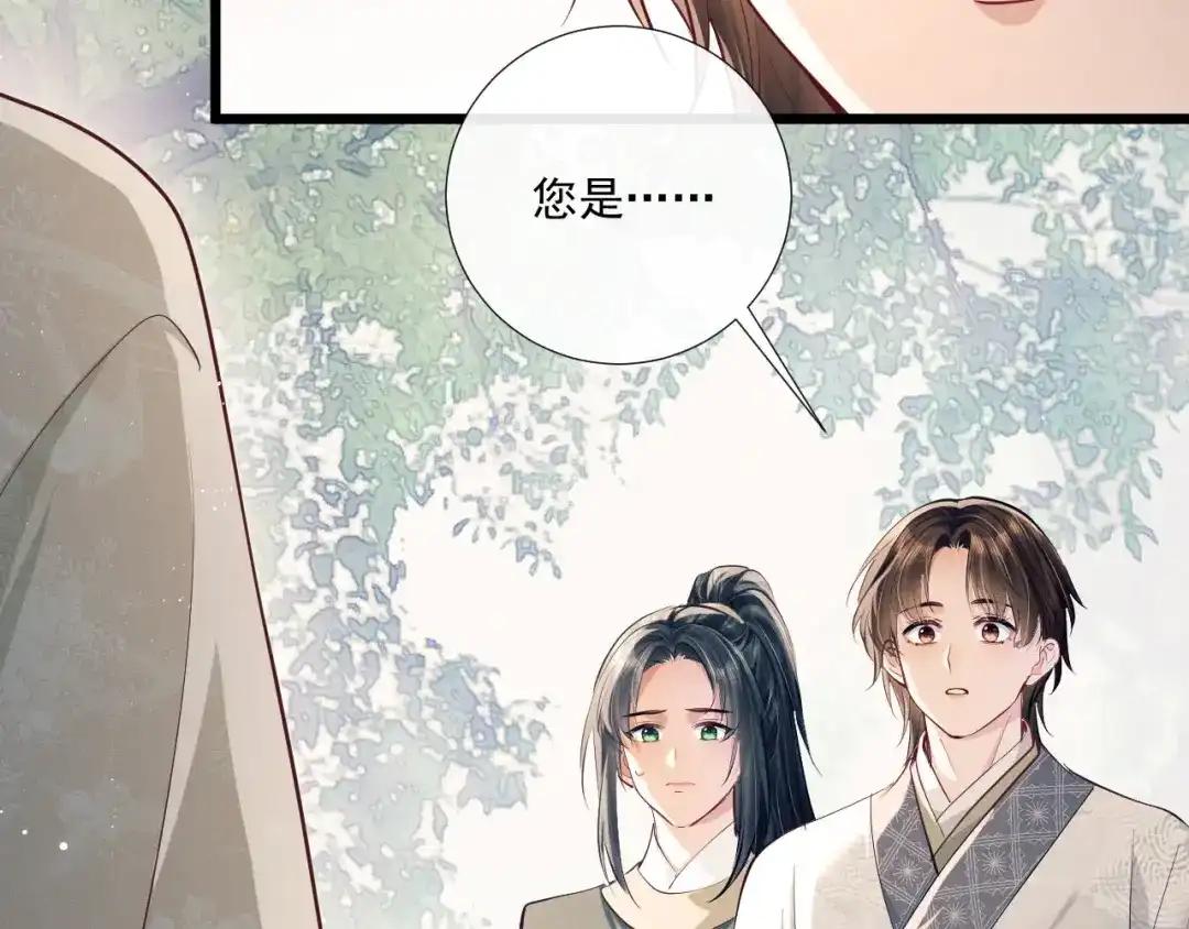 公子倾城 第27话 要出大事了？！ 第95页