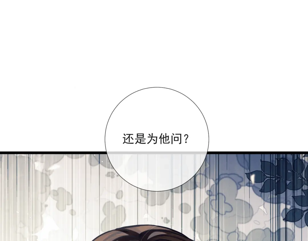 公子倾城 第28话 是谁要拐带倾城 第103页
