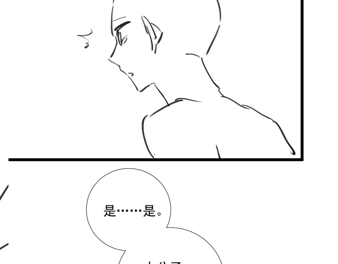 公子倾城 第28话 是谁要拐带倾城 第108页
