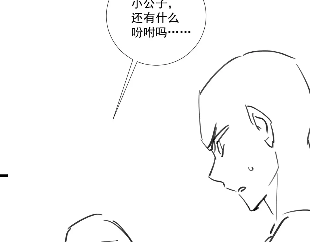 公子倾城 第28话 是谁要拐带倾城 第109页