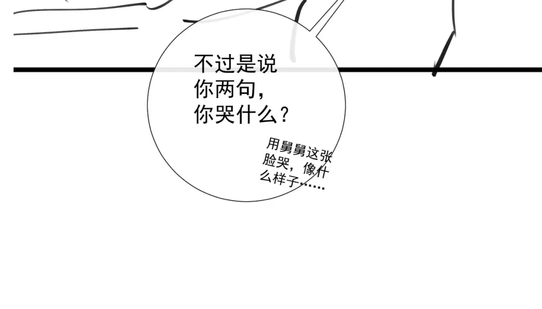 公子倾城 第28话 是谁要拐带倾城 第111页