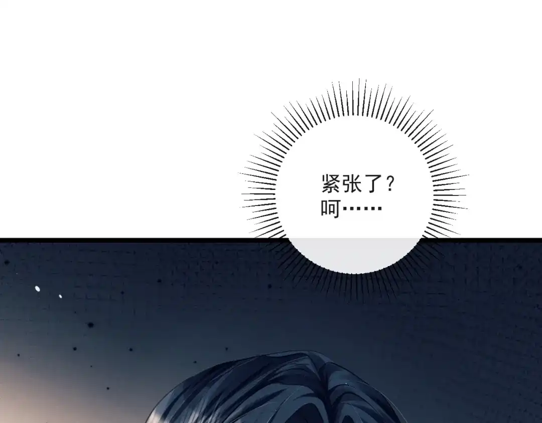 公子倾城 第28话 是谁要拐带倾城 第16页