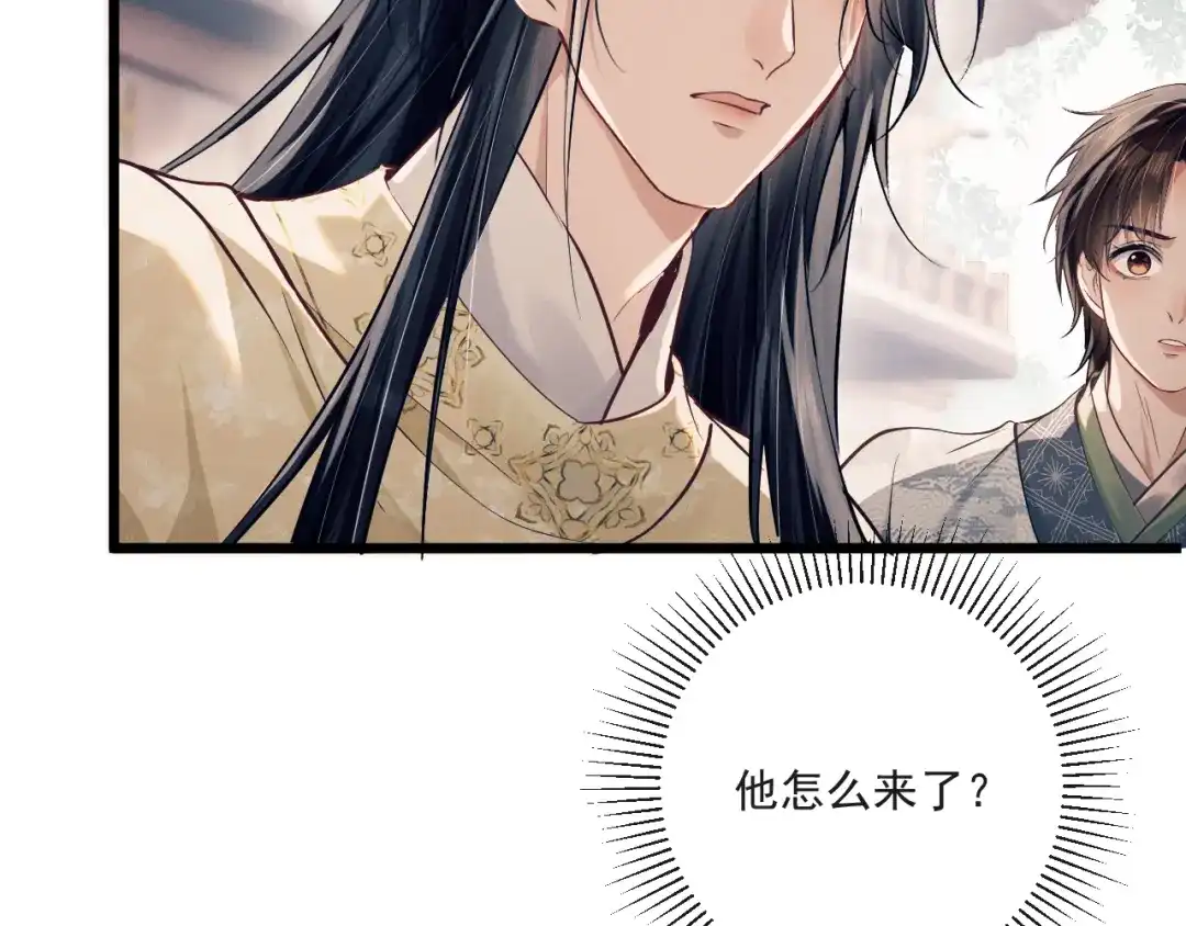 公子倾城 第28话 是谁要拐带倾城 第37页