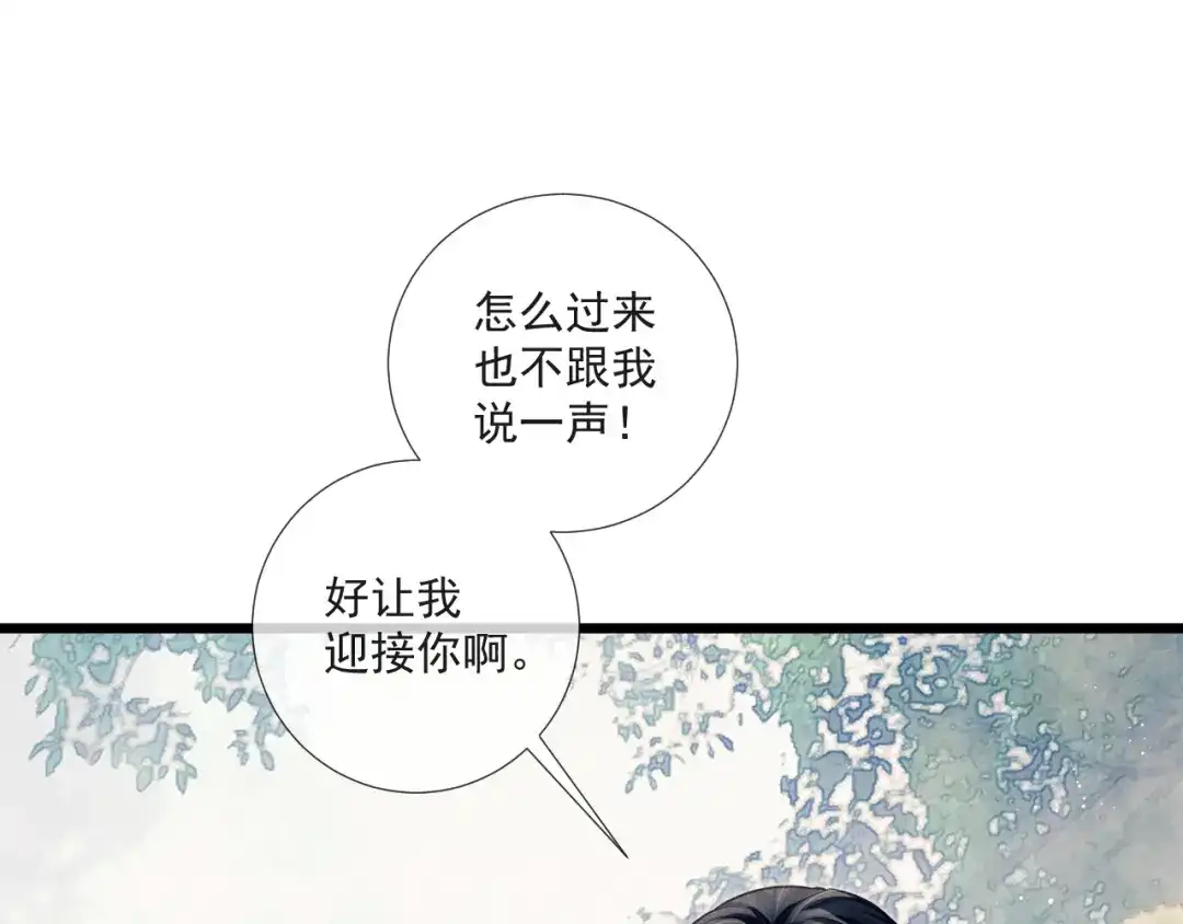 公子倾城 第28话 是谁要拐带倾城 第41页