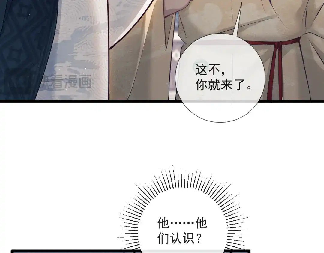公子倾城 第28话 是谁要拐带倾城 第45页
