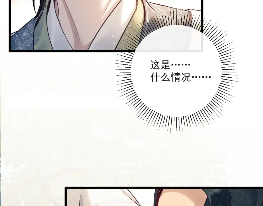 公子倾城 第28话 是谁要拐带倾城 第47页