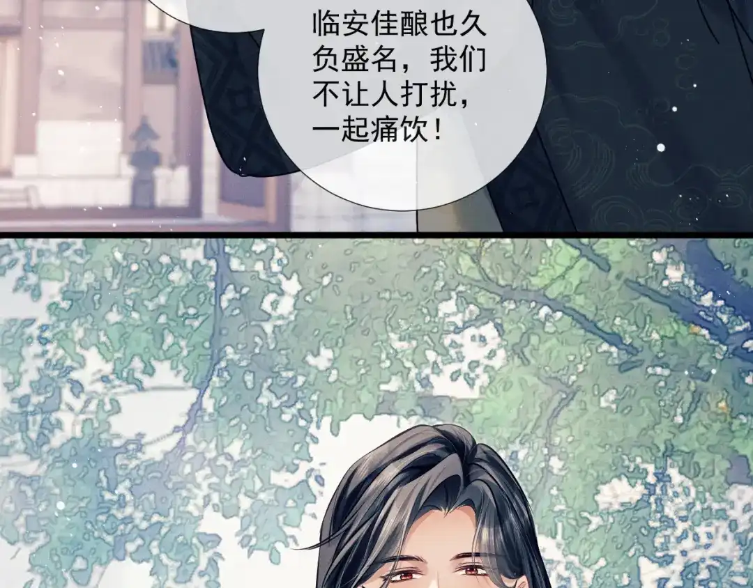 公子倾城 第28话 是谁要拐带倾城 第51页