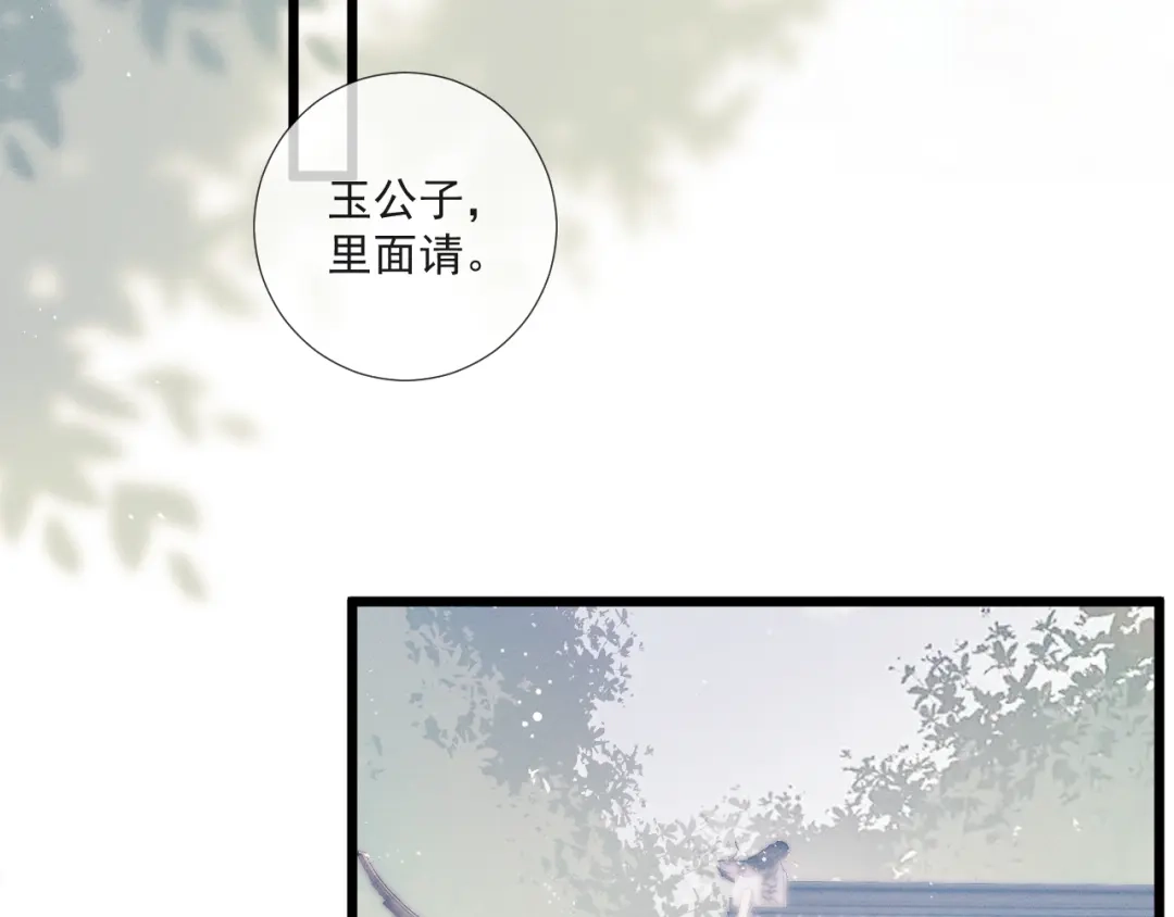 公子倾城 第28话 是谁要拐带倾城 第58页