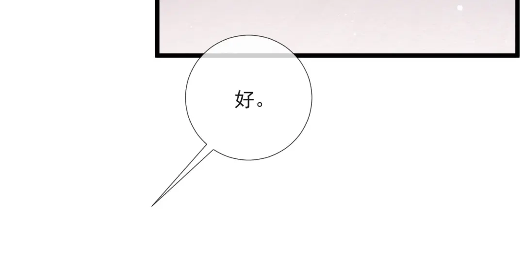 公子倾城 第28话 是谁要拐带倾城 第60页