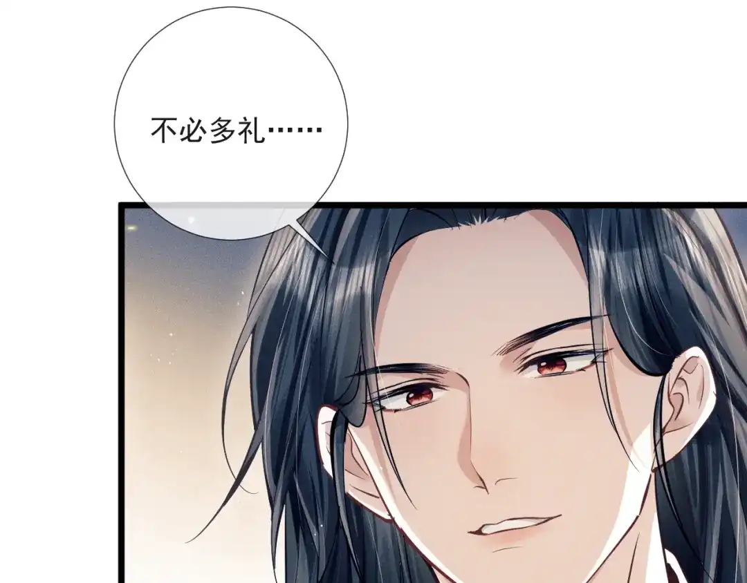 公子倾城 第28话 是谁要拐带倾城 第83页