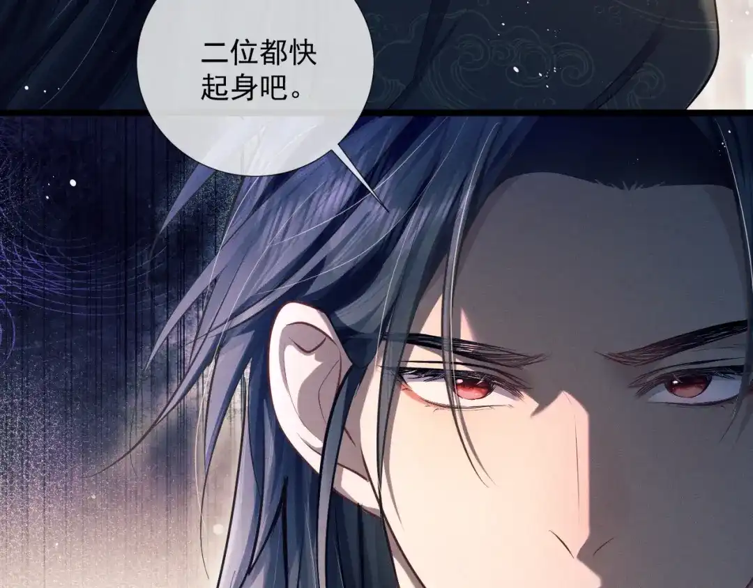 公子倾城 第28话 是谁要拐带倾城 第87页