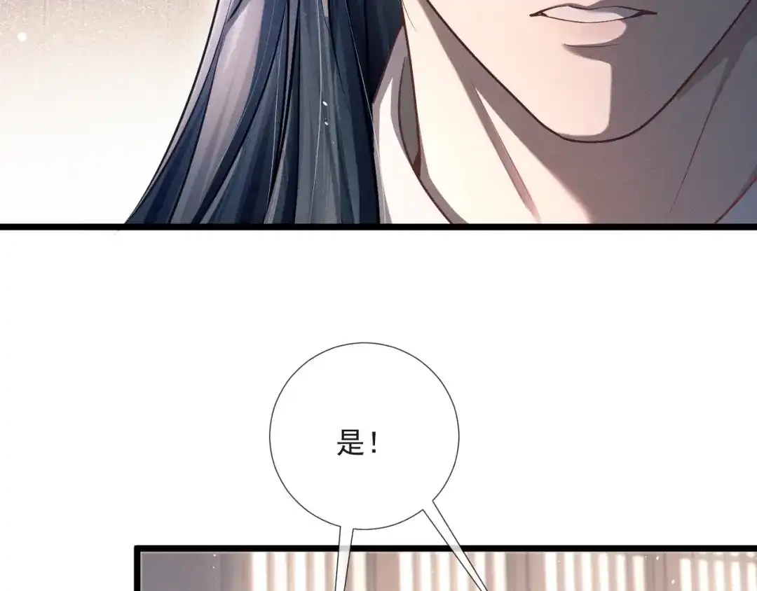 公子倾城 第28话 是谁要拐带倾城 第88页