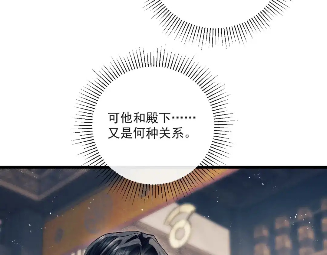 公子倾城 第28话 是谁要拐带倾城 第92页