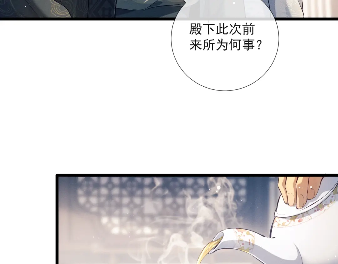 公子倾城 第28话 是谁要拐带倾城 第94页