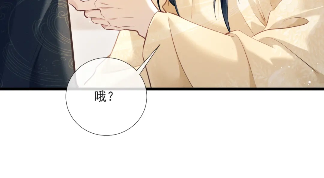 公子倾城 第28话 是谁要拐带倾城 第99页