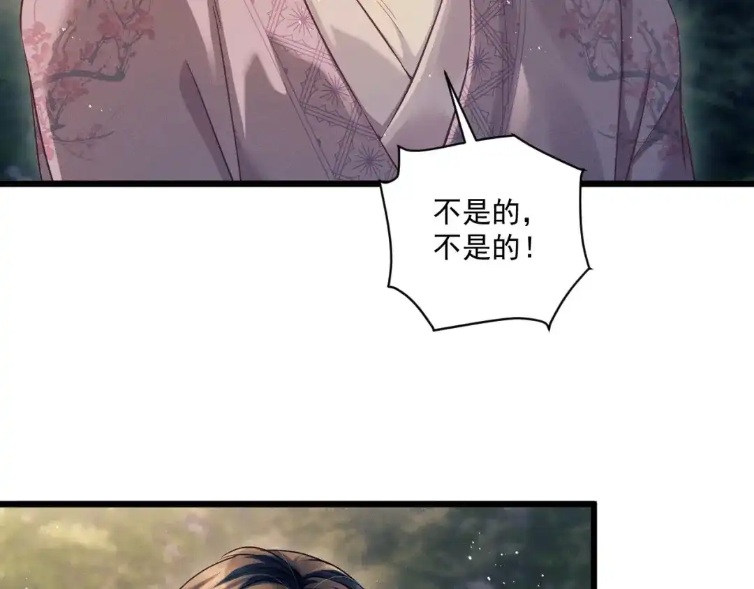 公子倾城 第29话 替身 第28页