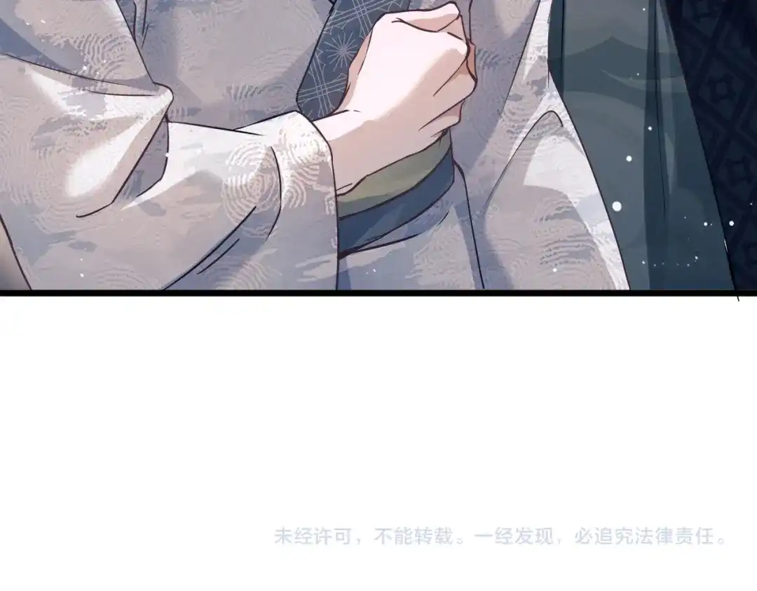 公子倾城 第29话 替身 第96页