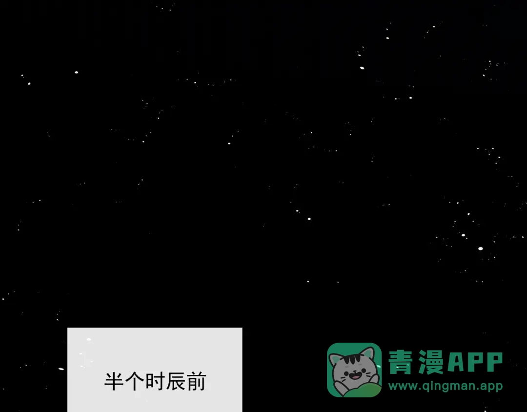 公子倾城 第30话 最害怕的事 第51页