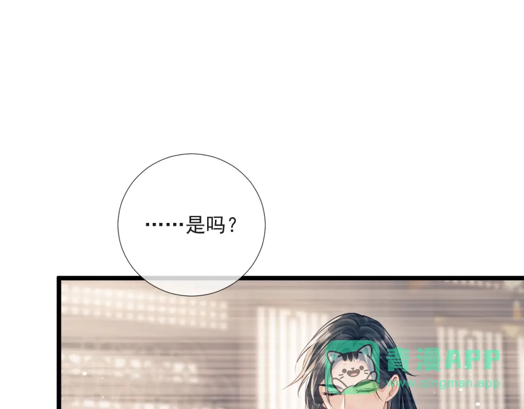 公子倾城 第30话 最害怕的事 第66页