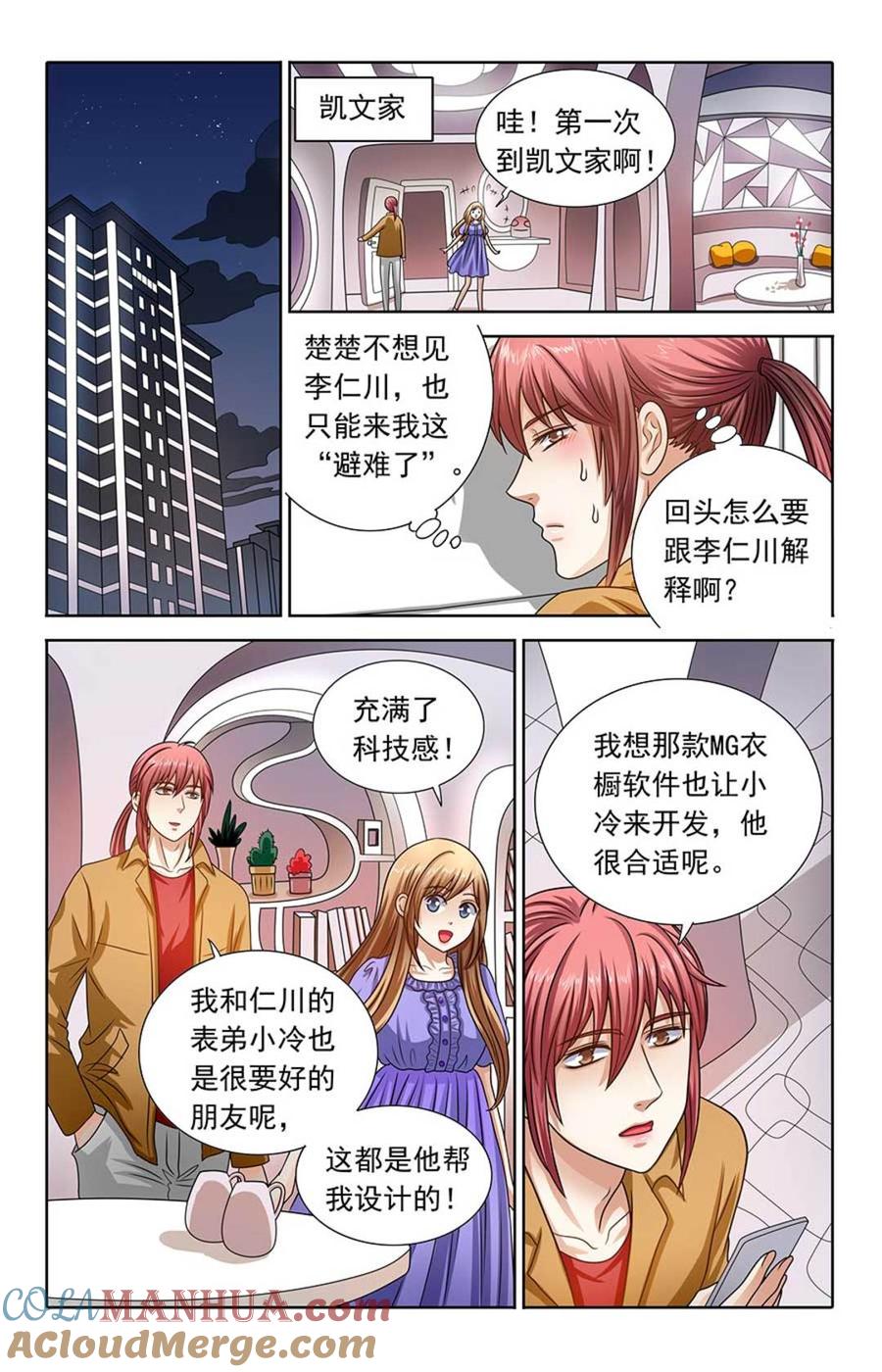 第8页