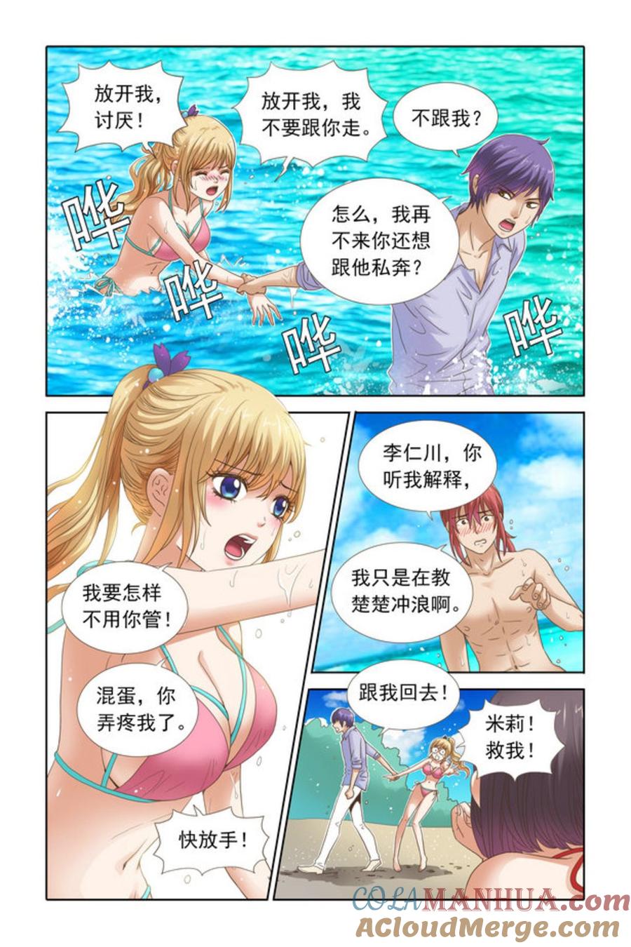 第8页