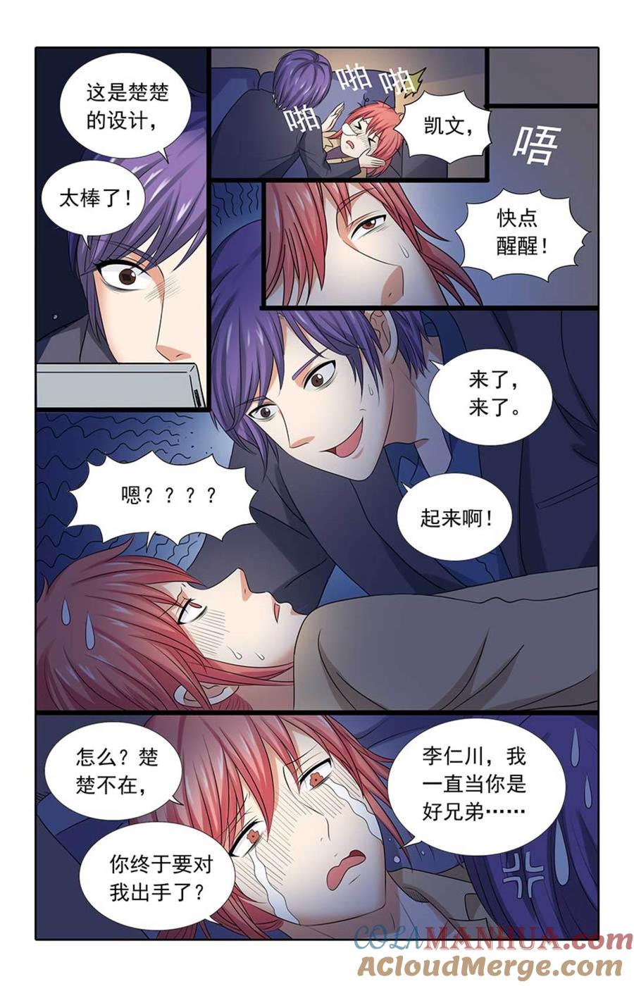 第8页