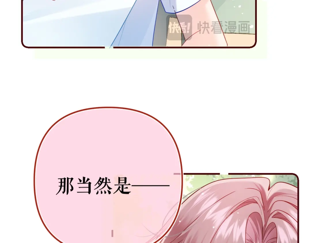 不可抗引力 008 学姐救我~！ 第10页