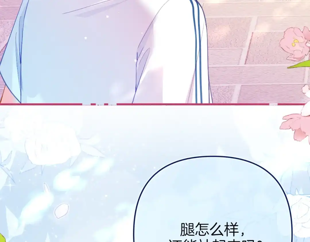 不可抗引力 008 学姐救我~！ 第101页