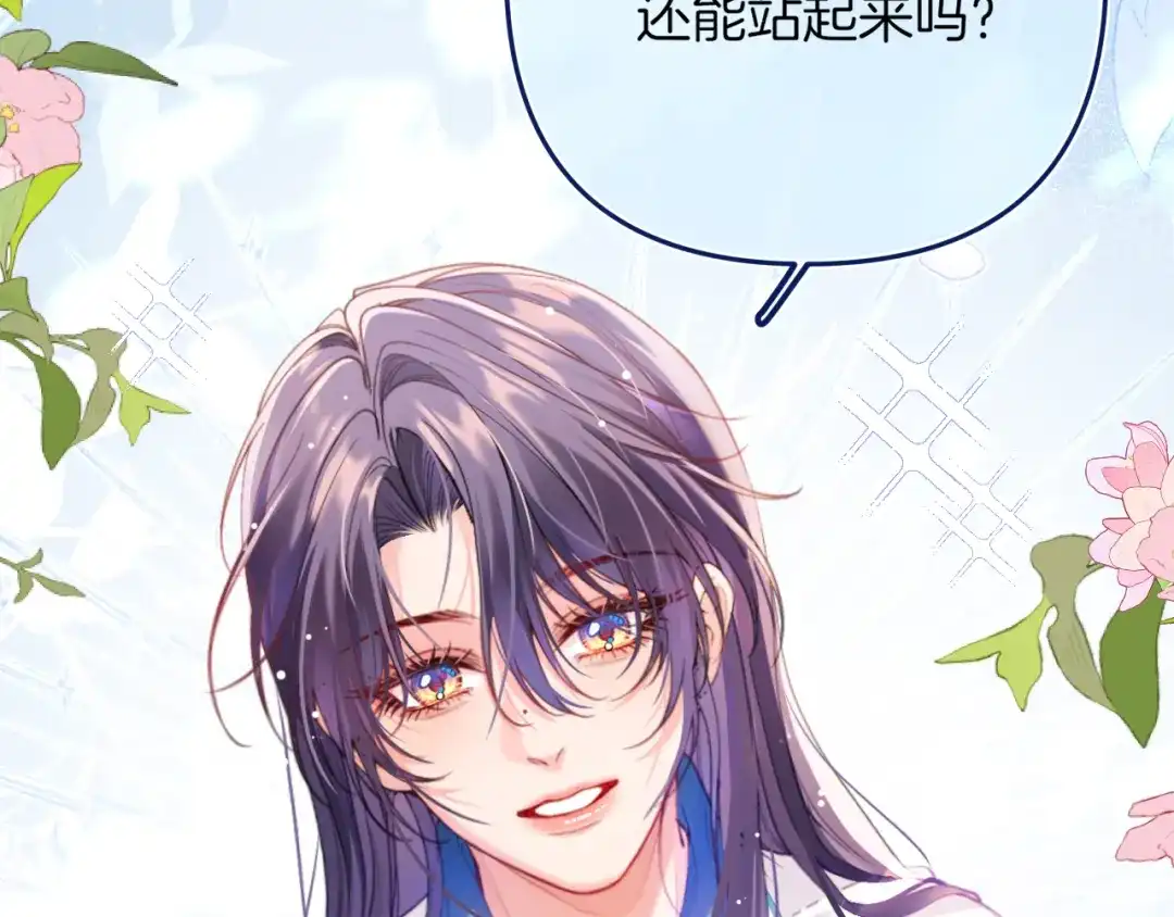 不可抗引力 008 学姐救我~！ 第102页
