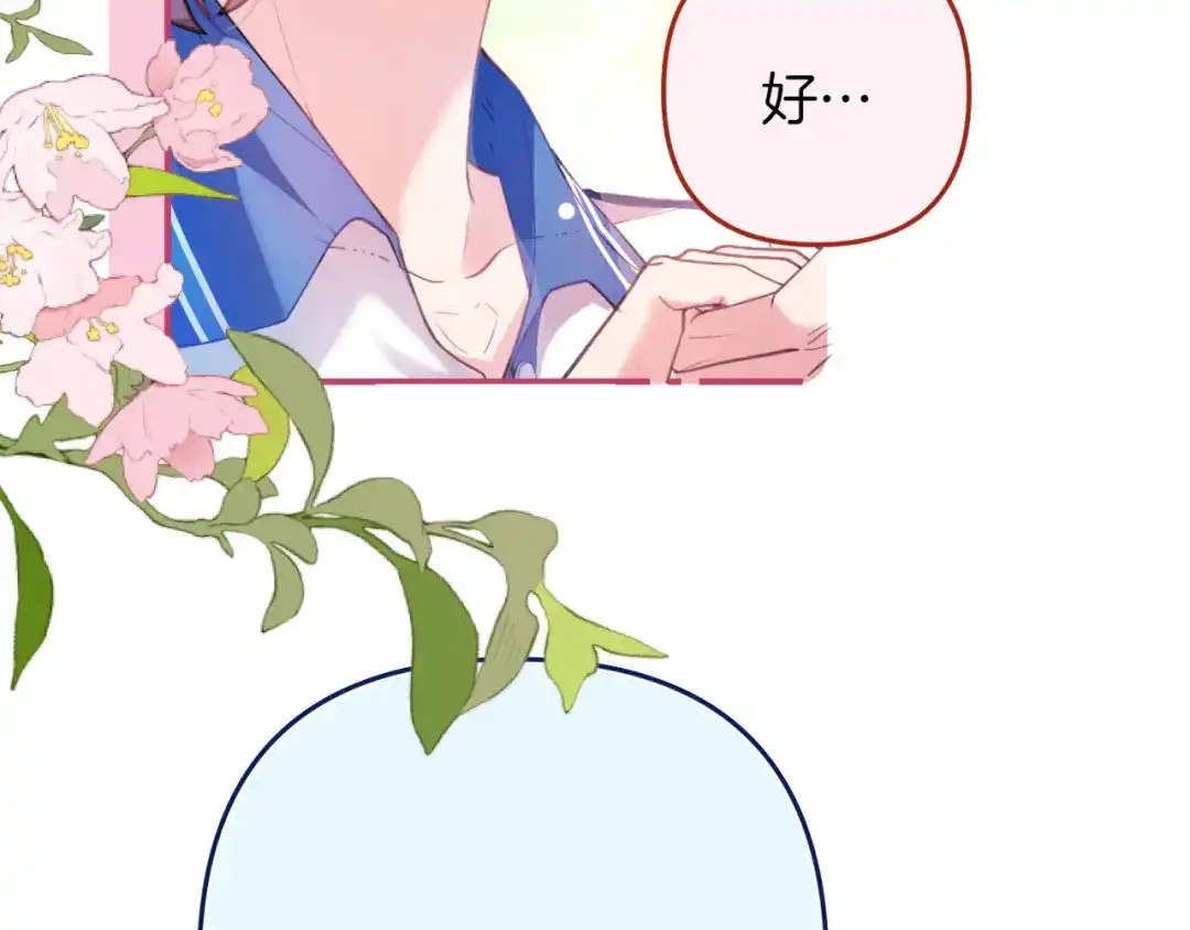 不可抗引力 008 学姐救我~！ 第106页