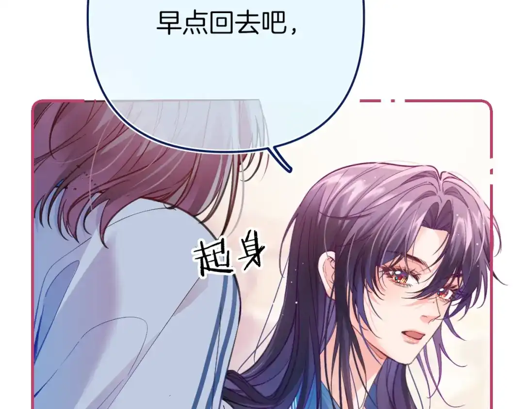 不可抗引力 008 学姐救我~！ 第107页