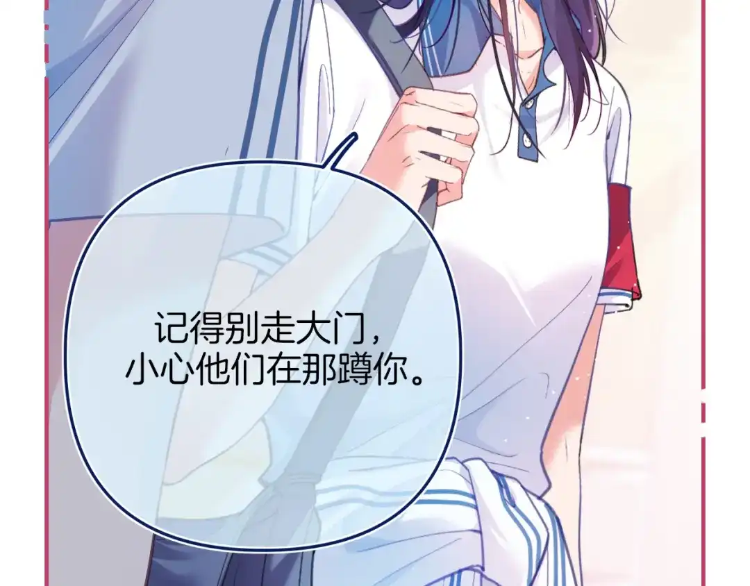 不可抗引力 008 学姐救我~！ 第108页