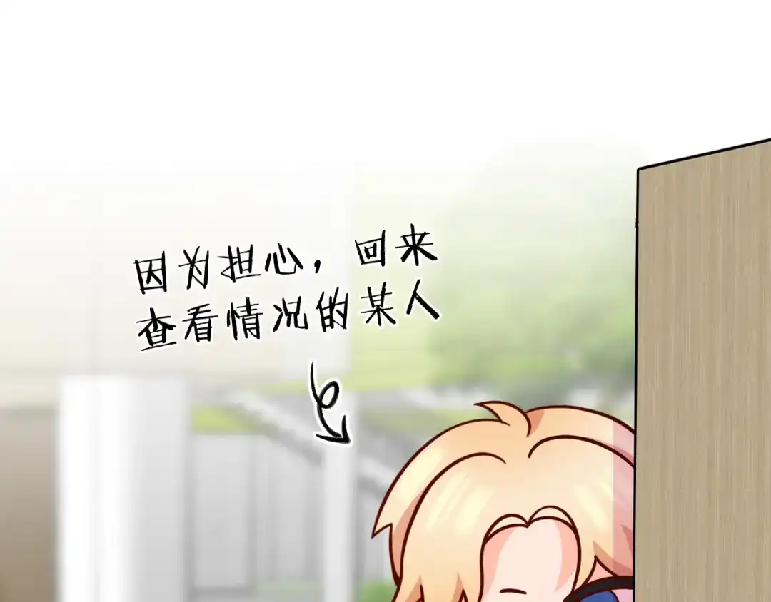 不可抗引力 008 学姐救我~！ 第115页