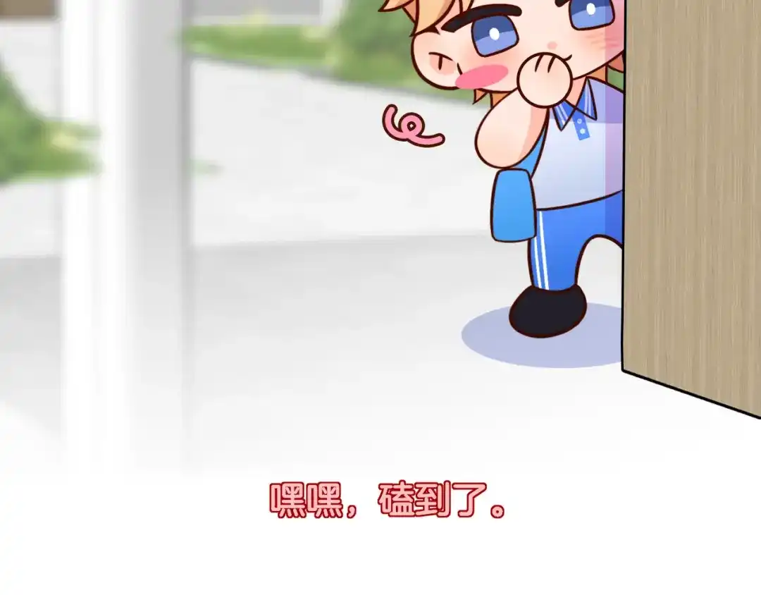 不可抗引力 008 学姐救我~！ 第116页