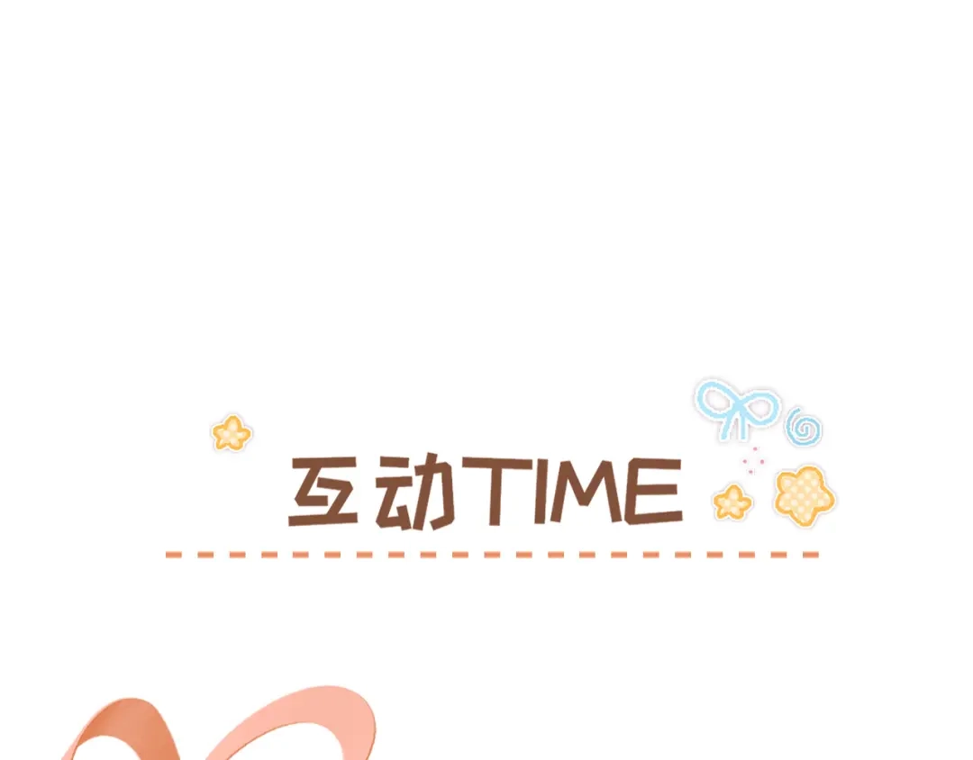 不可抗引力 008 学姐救我~！ 第117页