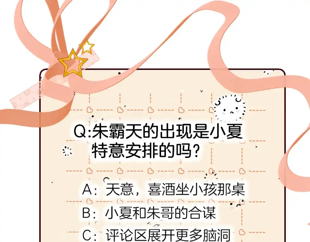 不可抗引力 008 学姐救我~！ 第118页