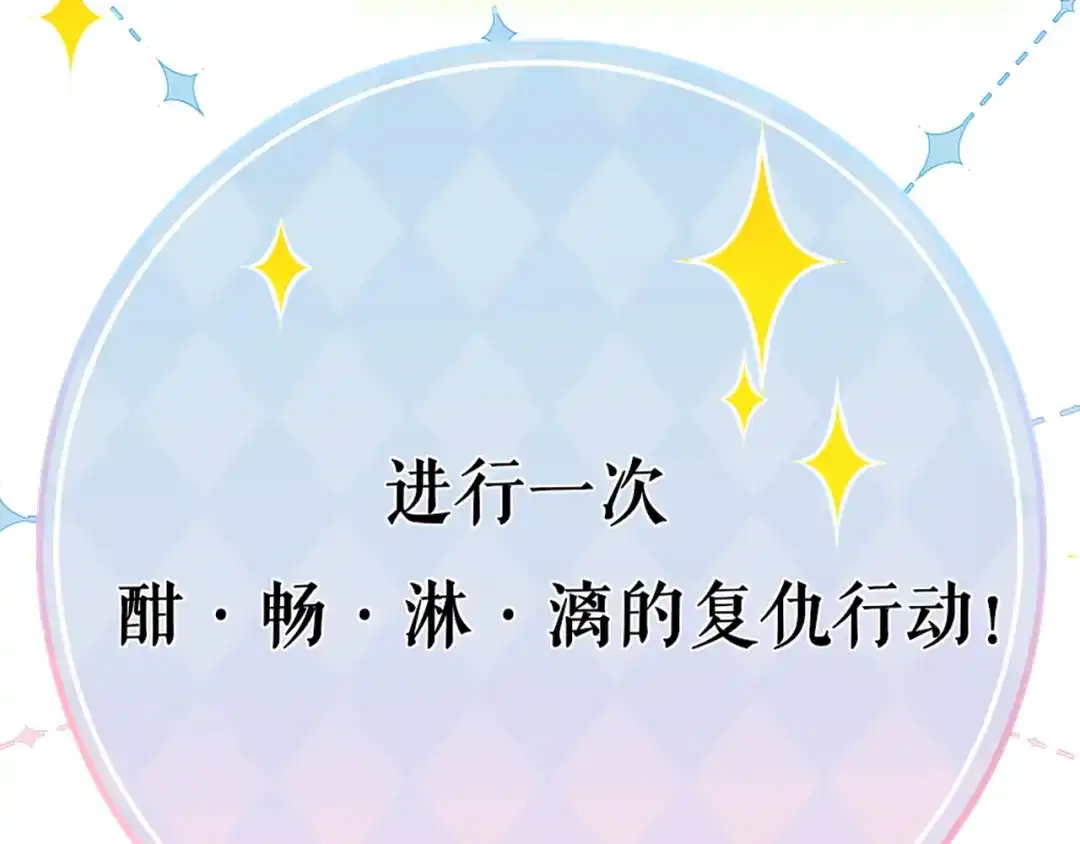不可抗引力 008 学姐救我~！ 第12页