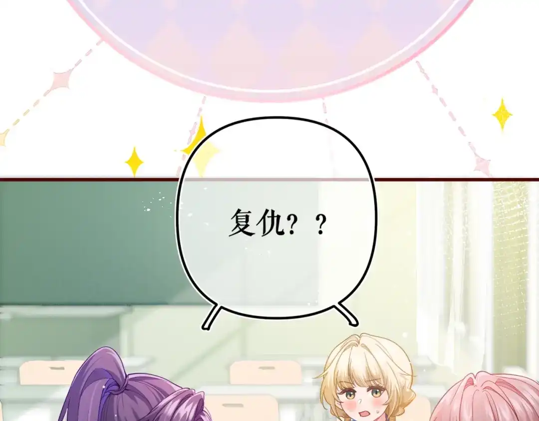 不可抗引力 008 学姐救我~！ 第13页