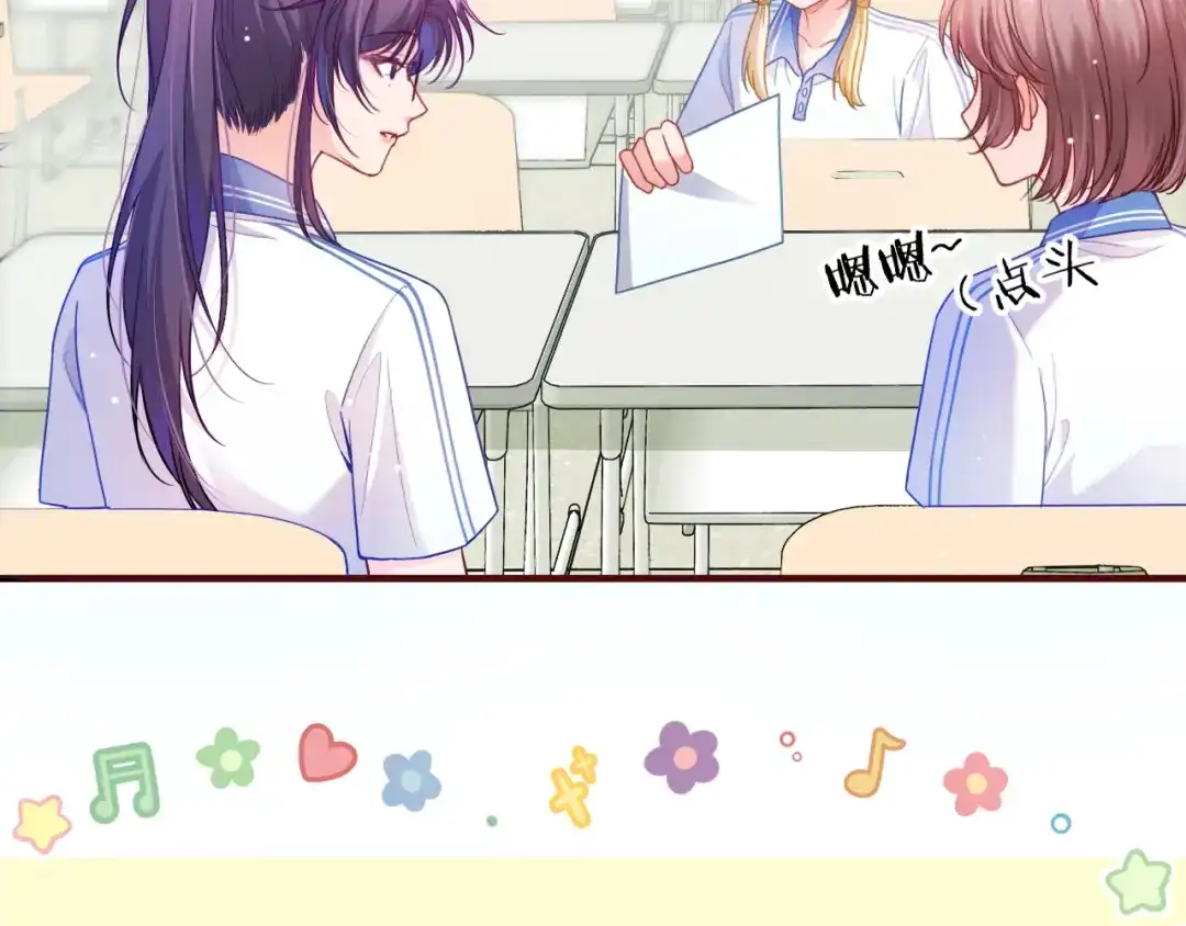 不可抗引力 008 学姐救我~！ 第14页