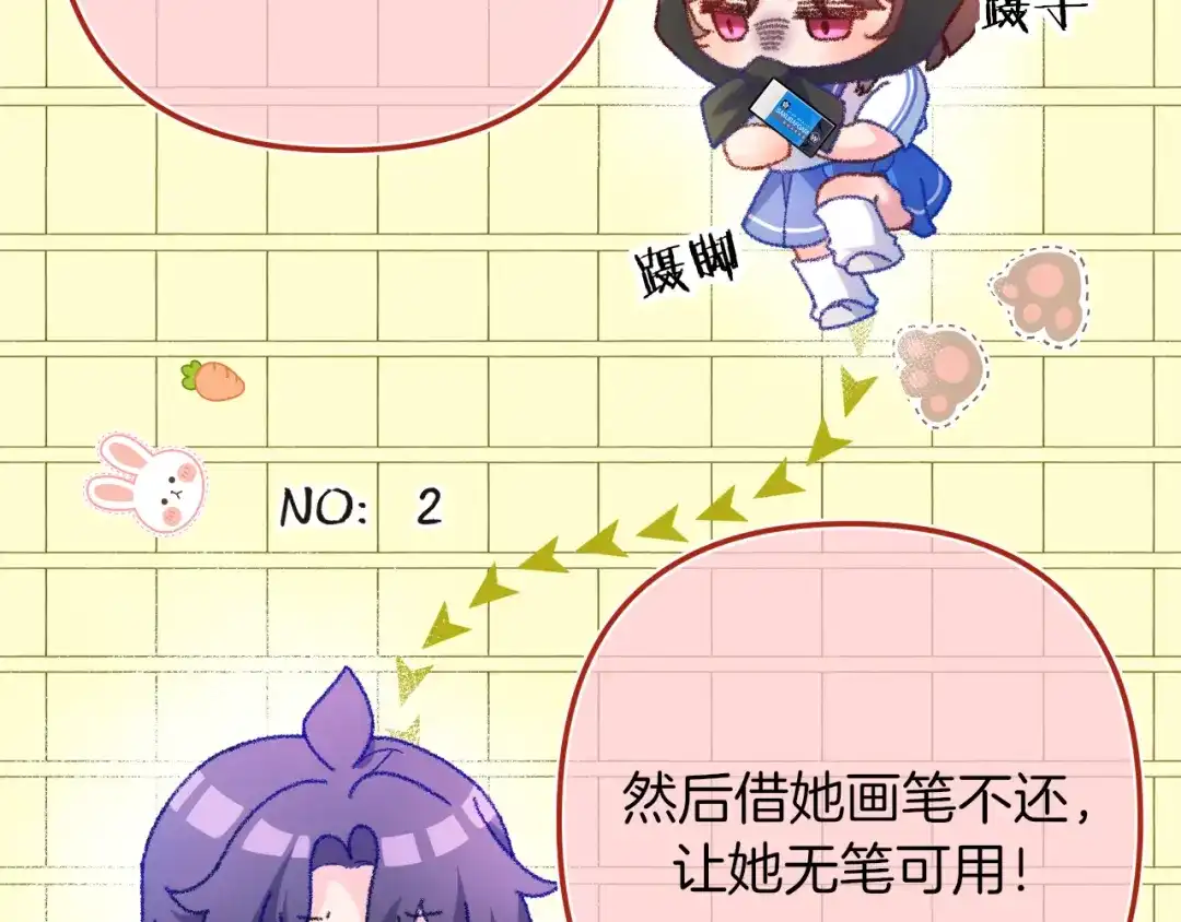 不可抗引力 008 学姐救我~！ 第16页