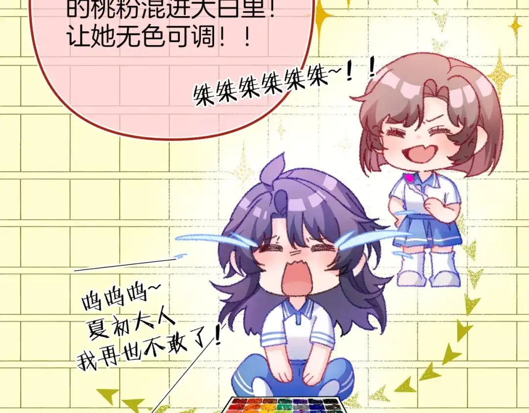 不可抗引力 008 学姐救我~！ 第18页