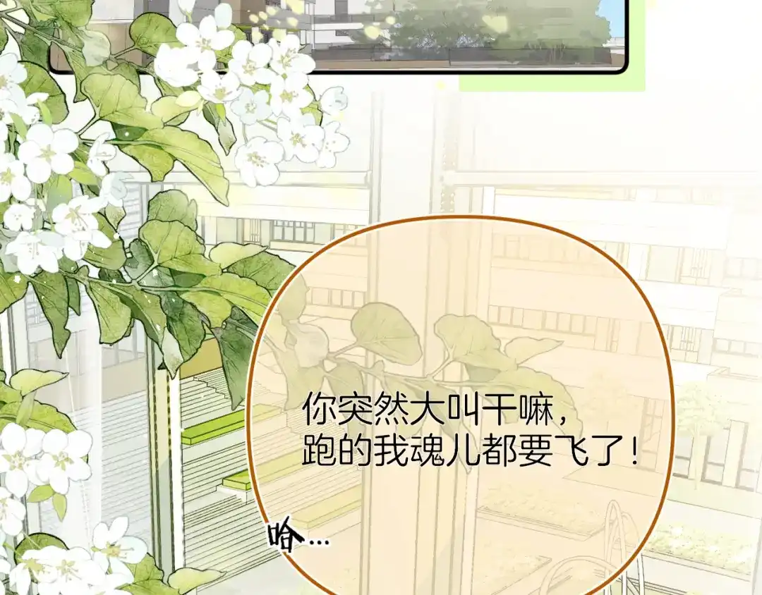 不可抗引力 008 学姐救我~！ 第2页