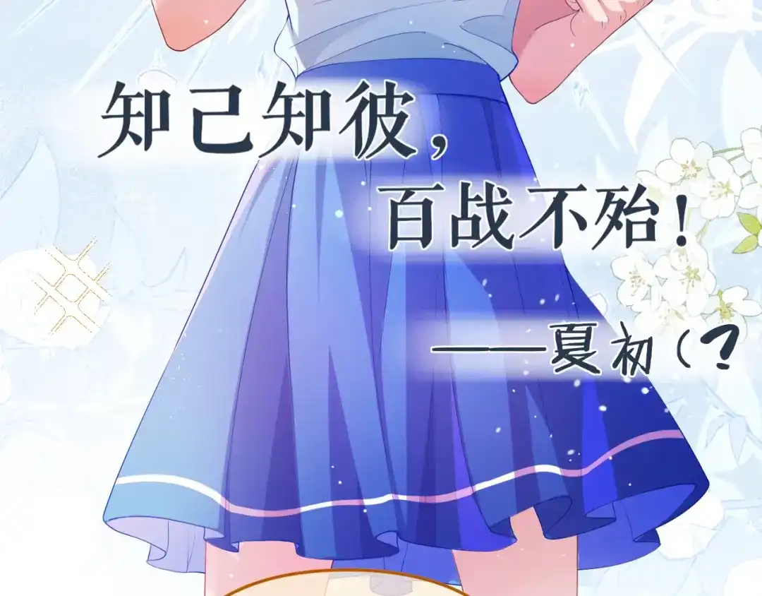 不可抗引力 008 学姐救我~！ 第23页