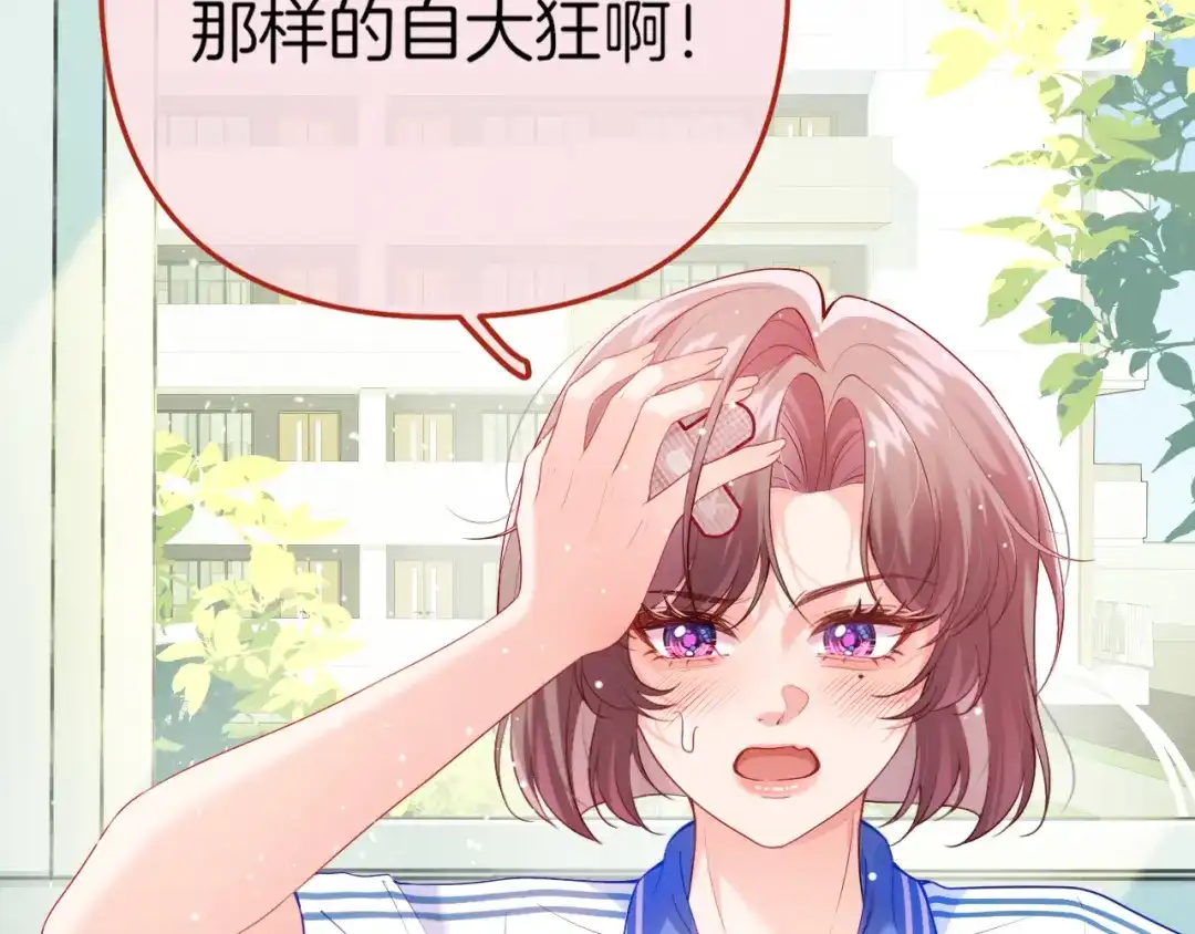 不可抗引力 008 学姐救我~！ 第26页