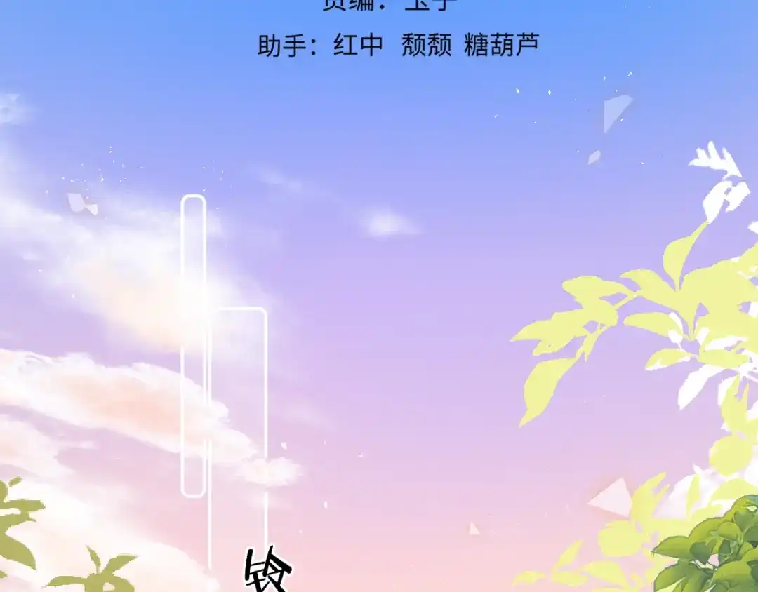 不可抗引力 008 学姐救我~！ 第35页