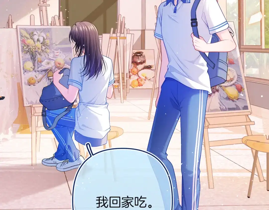 不可抗引力 008 学姐救我~！ 第38页