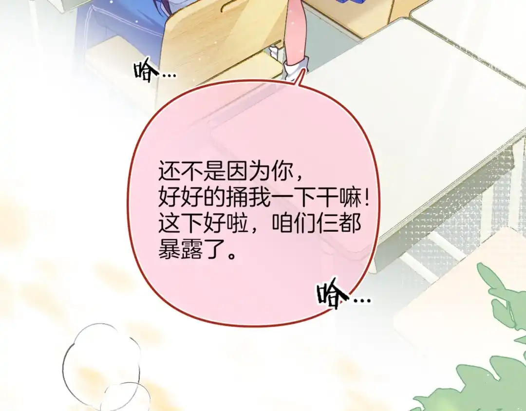 不可抗引力 008 学姐救我~！ 第4页