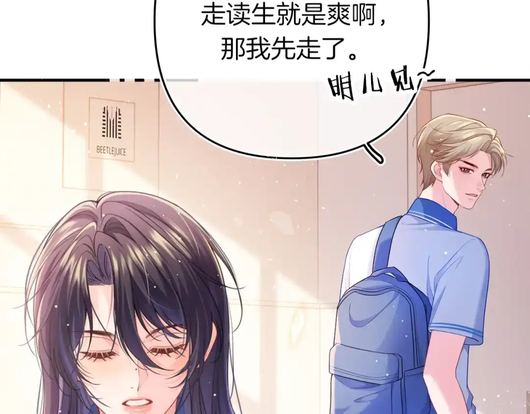 不可抗引力 008 学姐救我~！ 第40页