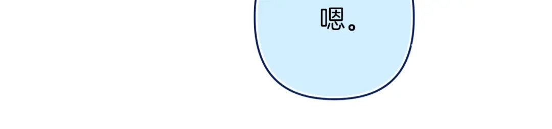 不可抗引力 008 学姐救我~！ 第42页